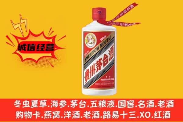 勐腊县上门回收茅台酒价格