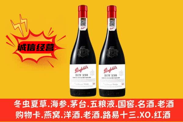 勐腊县上门回收奔富价格