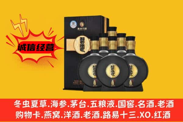 勐腊县上门回收习酒价格