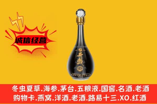 勐腊县上门回收西凤酒价格