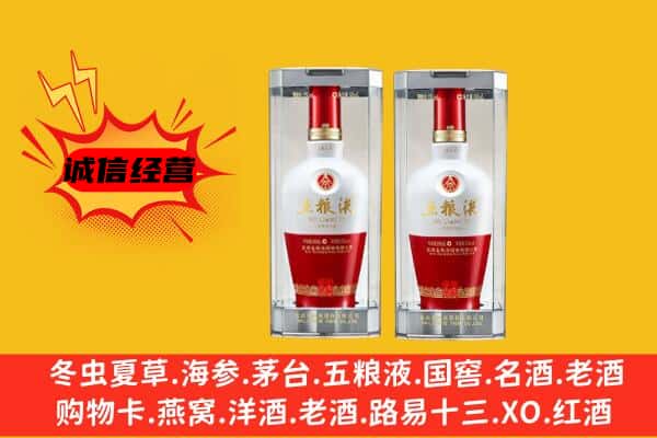 勐腊县上门回收五粮液1618价格