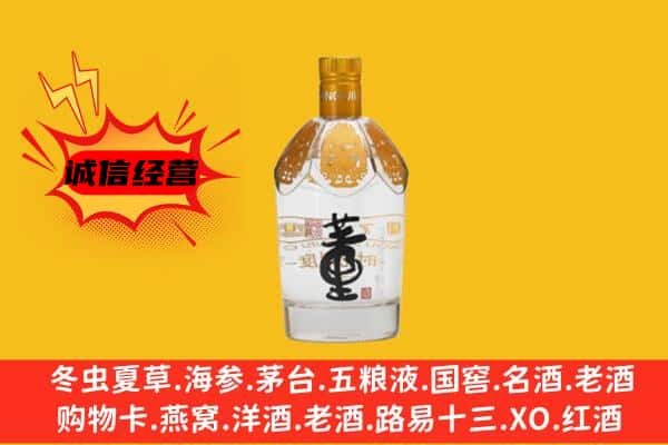 勐腊县上门回收老董酒价格
