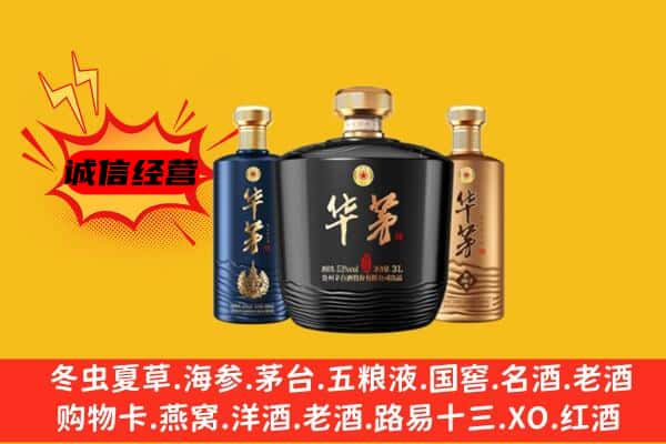 勐腊县上门回收华茅价格