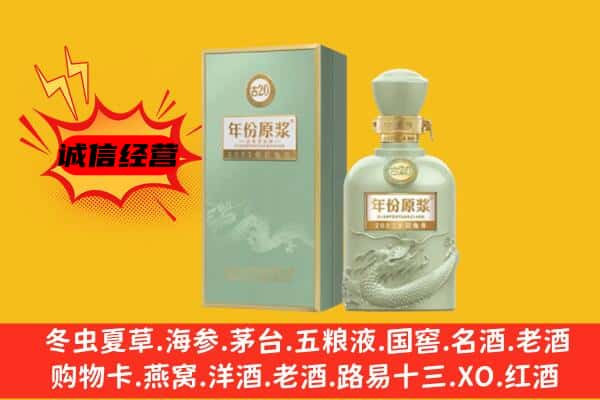 勐腊县上门回收古井贡酒价格