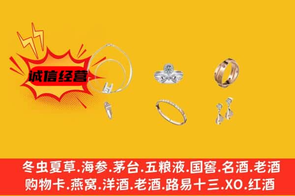 勐腊县回收首饰