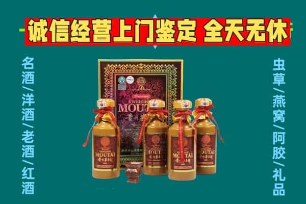 勐腊县回收茅台酒瓶