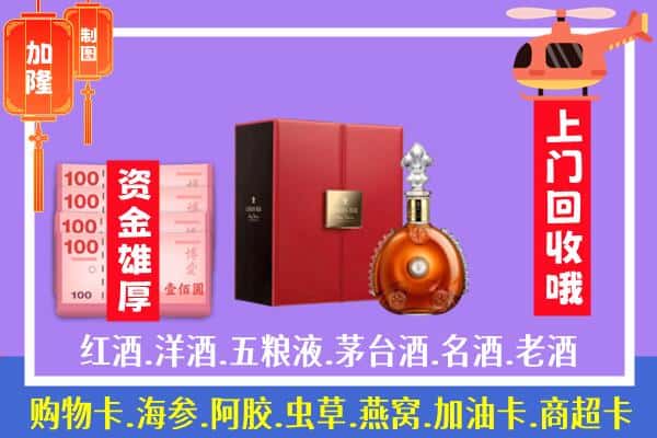 ​勐腊县回收路易十三是如何定价