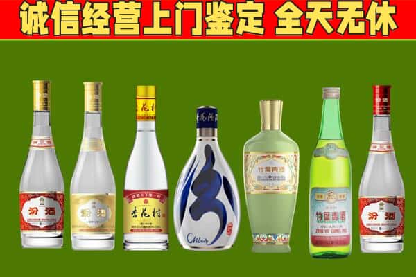 勐腊县回收汾酒怎么报价