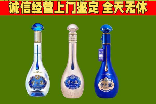 勐腊县回收哪些梦之蓝